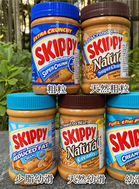 美国史可比幼滑花生酱粗粒涂抹酱面包蘸酱Skippy Peanut Butter