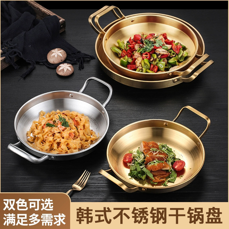 韩式不锈钢干锅海鲜锅