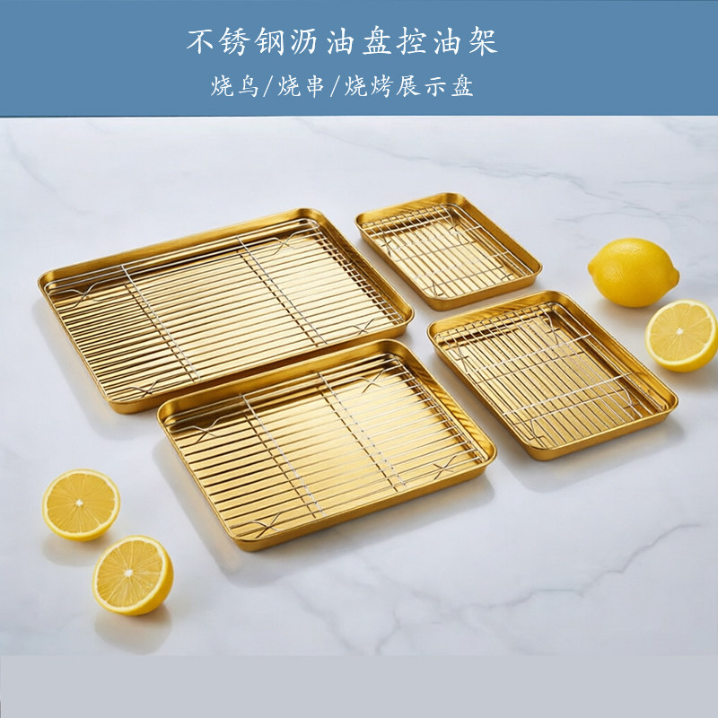金色烧烤摆菜盘冰柜展示盘