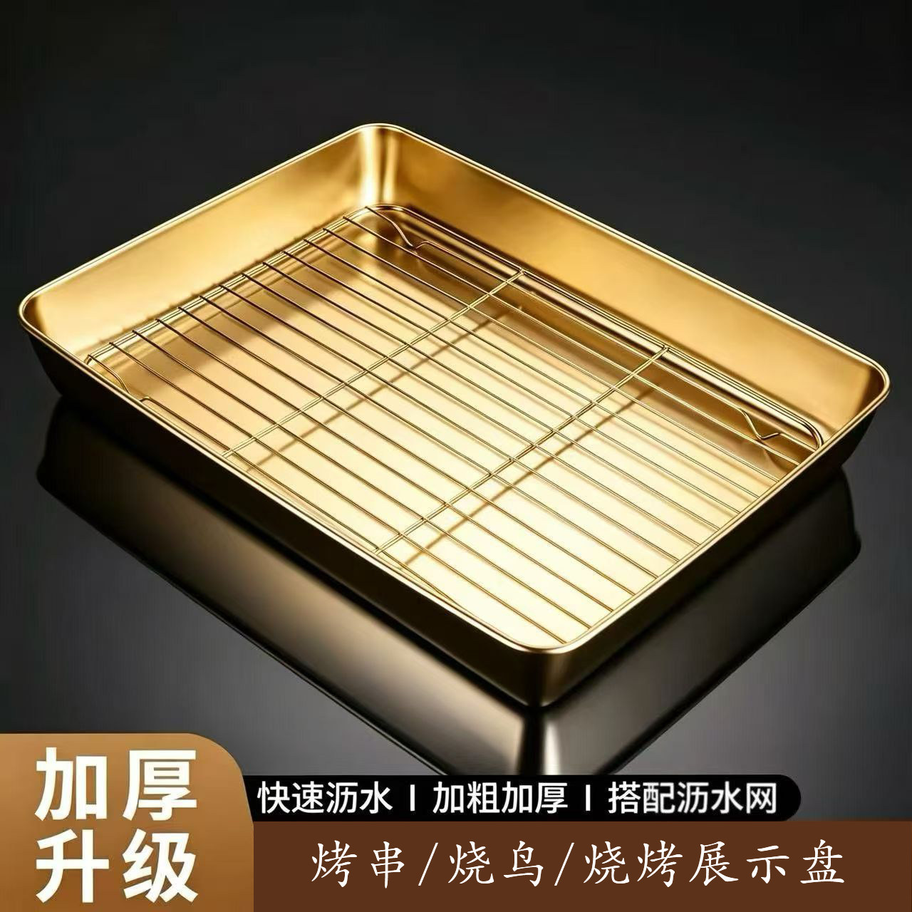 烧烤展示盘带沥水网烤串摆菜盘