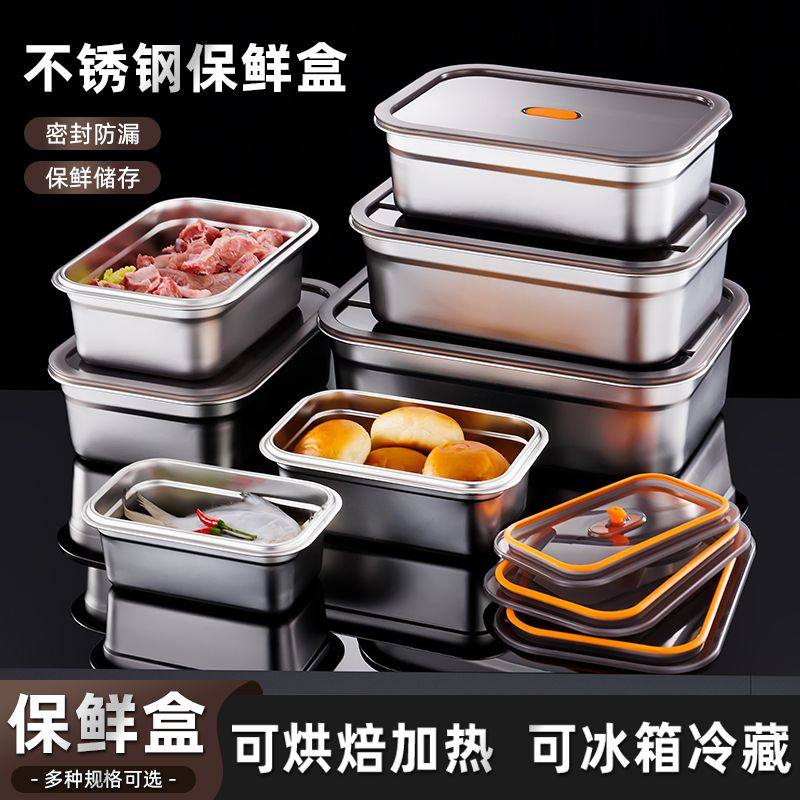 304不锈钢保鲜盒商用长方形大容量收纳盒密封饭盒冰箱水果便当盒,餐饮具,保鲜盒,淘宝优惠券,粉丝福利购,淘宝优惠卷