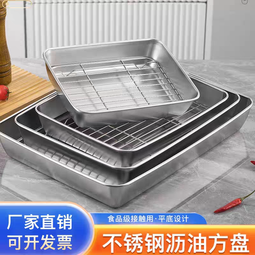 不锈钢展示盘烧烤盘带网架
