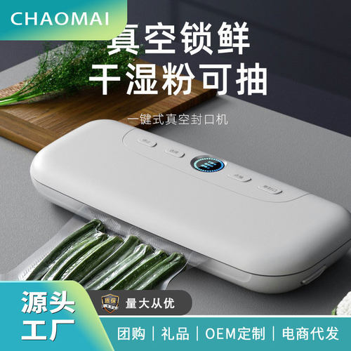 真空封口机家用食品抽压缩密封机包装机塑封机商用迷你高效小型