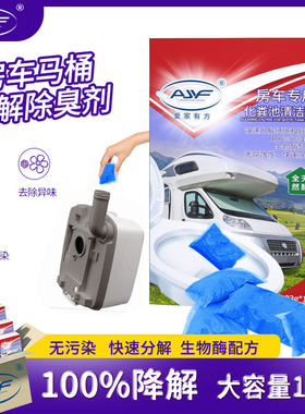 酶即清房车黑水箱粪便降解剂排水管除臭卫生纸溶解移动式化粪池清