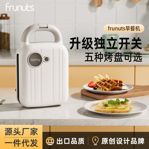 frunuts三明治早餐机多功能家用小型轻食神器吐司华夫饼烤面包机