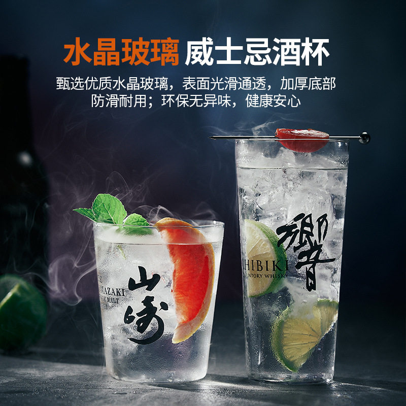 超薄山崎杯白州杯响威士忌酒杯 日式嗨棒HIGHBALL柯林杯鸡尾酒杯