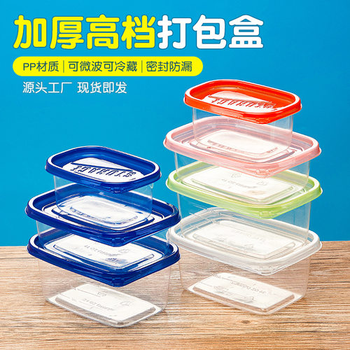 长方形709ml一次性餐饭盒透明食品塑料盒千层蛋糕水果捞打包盒子