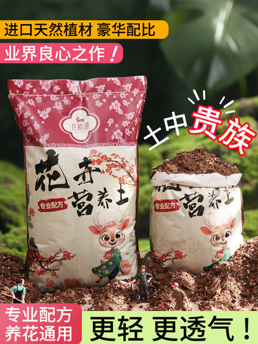 营养土养花通用专用型花土月季种花种菜泥炭土植物花卉土壤种植土