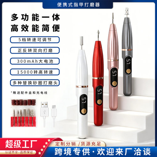 美甲打磨机小型卸甲工具去死皮锉甲片卸甲笔多功能液晶电动磨甲器