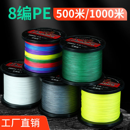 久诚8编pe线500米1000米八编强拉力撒网织网线海钓路亚线大力马