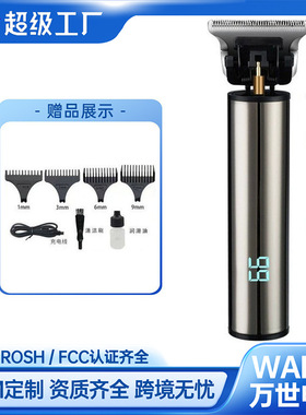 跨境电动油头雕刻刀剃头刀光头剪发廊推白液晶显剪剃须刀理发器