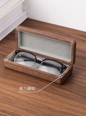 北美黑胡桃木复古近视眼镜收纳首饰盒出差旅行便携墨镜收纳盒