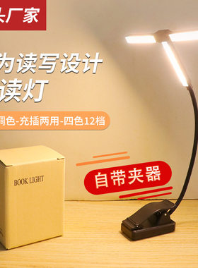 创意双头阅读灯led护眼夹子灯宿舍学习折叠灯乐谱钢琴灯谱架灯