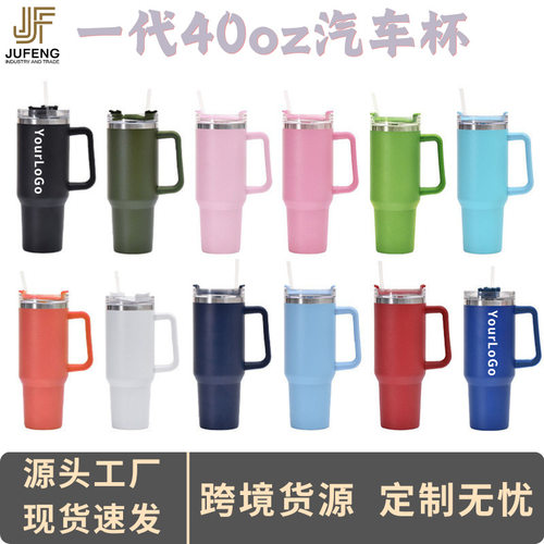 40oz一代冰霸吸管保温杯304不锈钢真空手柄汽车杯车载便携大容量