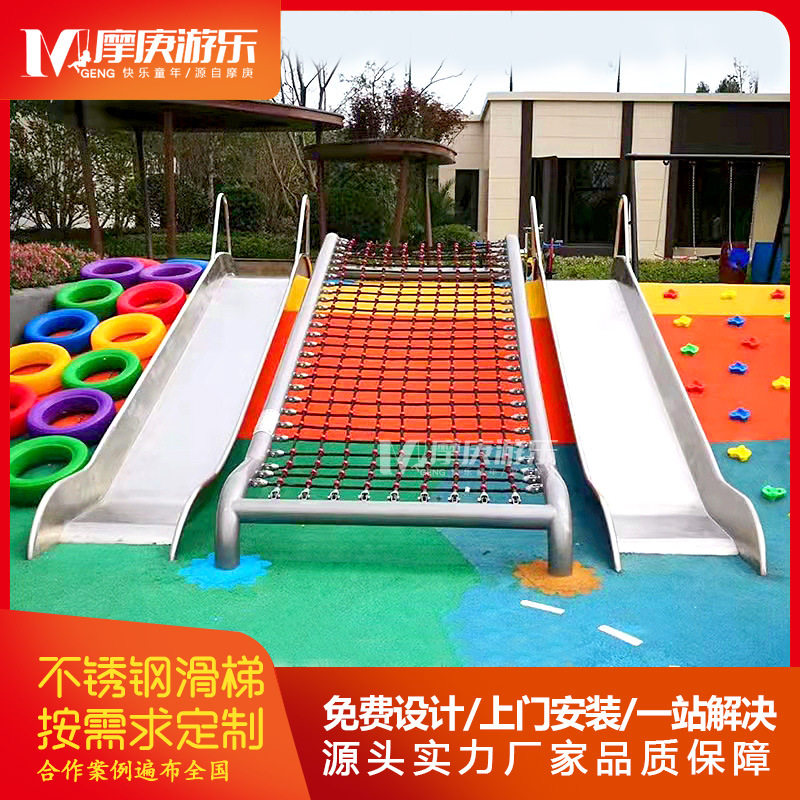不锈钢滑梯室外公园小区钻洞幼儿园滑道游乐园户外游乐设备组合式