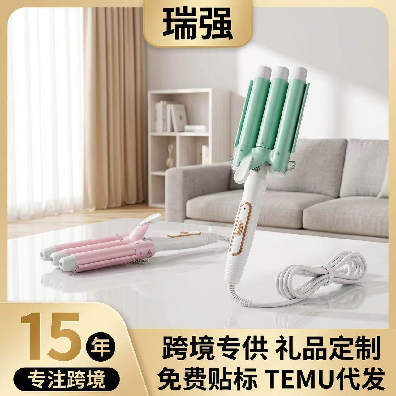 跨境三管卷发棒三棒卷发器水波纹美发棒蛋蛋卷电夹板跨境烫发器