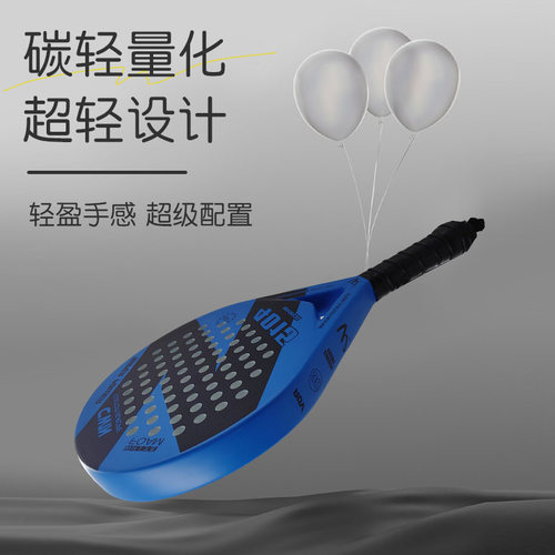 CAMEWIN凯威碳素沙滩球拍 板式网球拍 笼式沙滩 碳纤维拍 现货