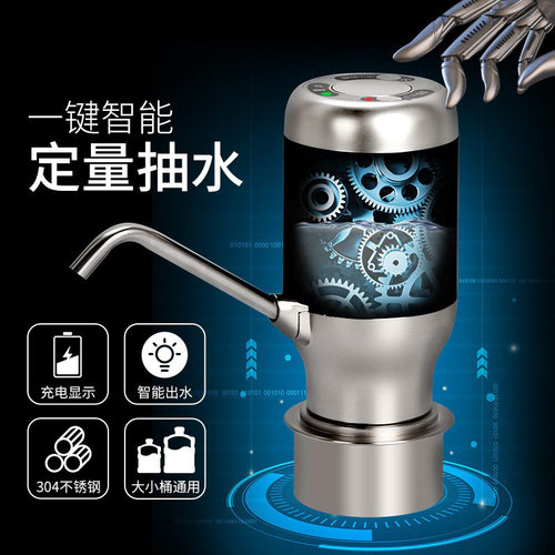 家用抽水器桶装水上水器充电式便携吸水器可定量出水抽水泵桶装用