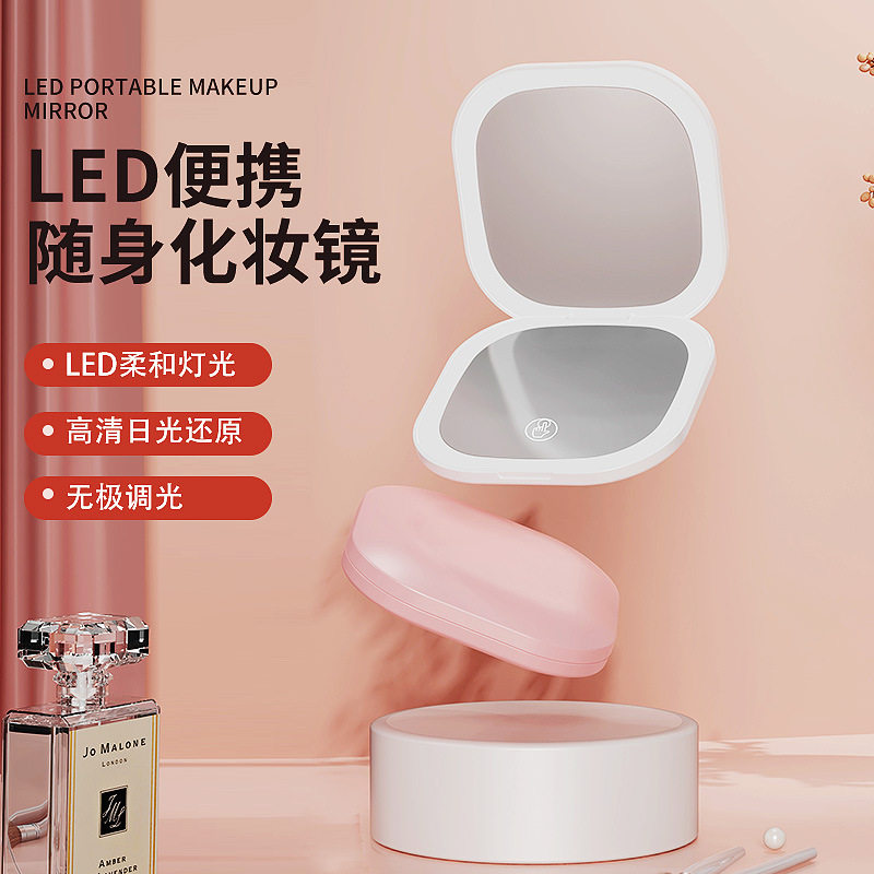 新款LED简约便捷可折叠化妆镜双面镜美容镜USB充电美妆镜家用外用