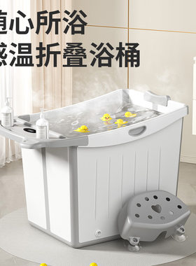 浴桶可折叠家用洗澡盆中童温度感应对折浴桶宝宝游泳泡澡桶浴缸
