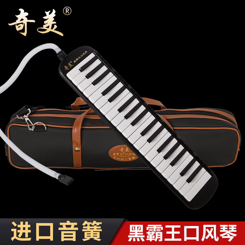 奇美黑霸王口风琴37键32键学生用教学儿童初学者专业演奏级口风琴