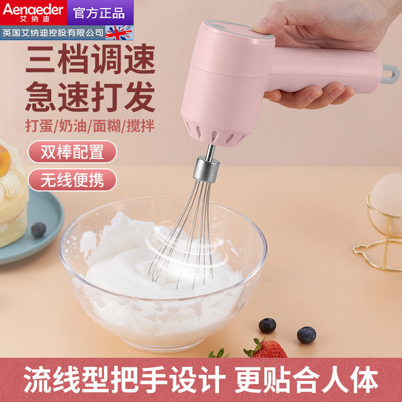 手持打蛋器电动家用迷你烘培无线充电打发奶油搅拌棒机器无线便携