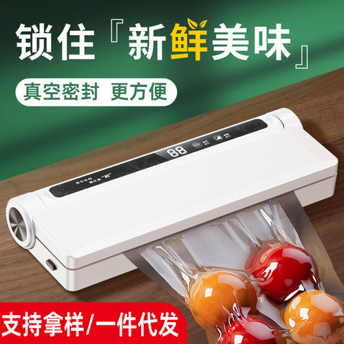 跨境家用抽真空封口机外贸真空保鲜机小型密封机食品塑封机包装机