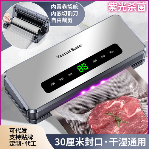 跨境真空封口机小型家用全自动密封机食品保鲜机真空机包装塑封机