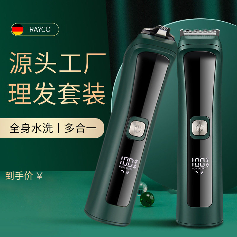 跨境新品电动理发器电推剪 亚马逊防水理发剪套装充电式电推子
