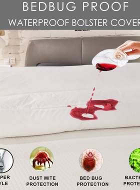 虾皮lazada 爆款长靠垫套防水圆抱枕套waterproof bolster cover