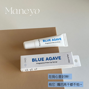 爱用加一 skybottle无添加润唇膏淡化唇文去死皮唇部精华滋润韩国