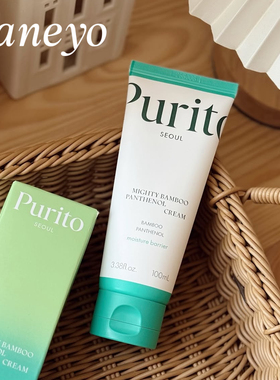 敏皮必入▲韩国Purito泛醇竹萃竹子面霜屏障修护保湿舒缓维稳修复