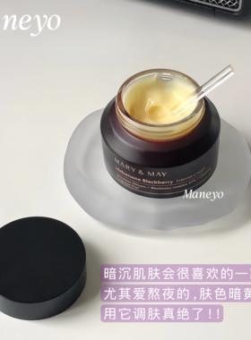 蜡黄拜拜▲韩国MaryMay媄茵雅艾地苯黑莓高效保湿面霜提亮嫩肤