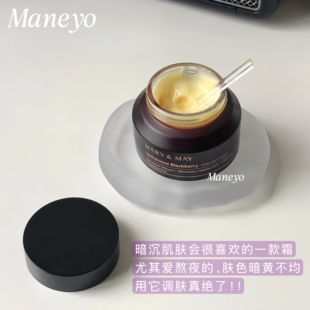 蜡黄拜拜▲韩国MaryMay媄茵雅艾地苯黑莓高效保湿面霜提亮嫩肤