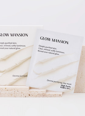 皮肤好干净▲韩国 GLOW MANSION 净肤火山泥面膜舒缓提亮清理毛孔
