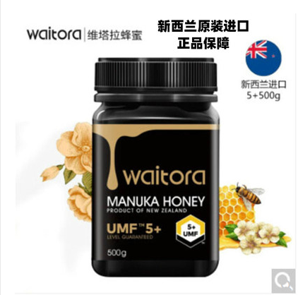 新西兰原装进口维塔拉麦卢卡蜂蜜UMF5+500g麦户卡蜂蜜manuka