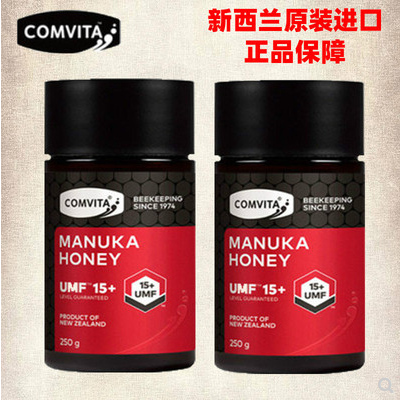 康维他蜂蜜comvita麦卢卡UMF15+250g2瓶装新西兰原装进口honey