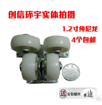 4个包邮冠鹏1.2寸白色尼龙定向轮橡胶轮子万向轮脚轮家具轮转椅轮