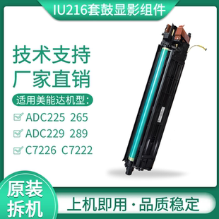 适用震旦ADC225 C265 C255硒鼓C229 C289AD-IU229CMY成像显影组件