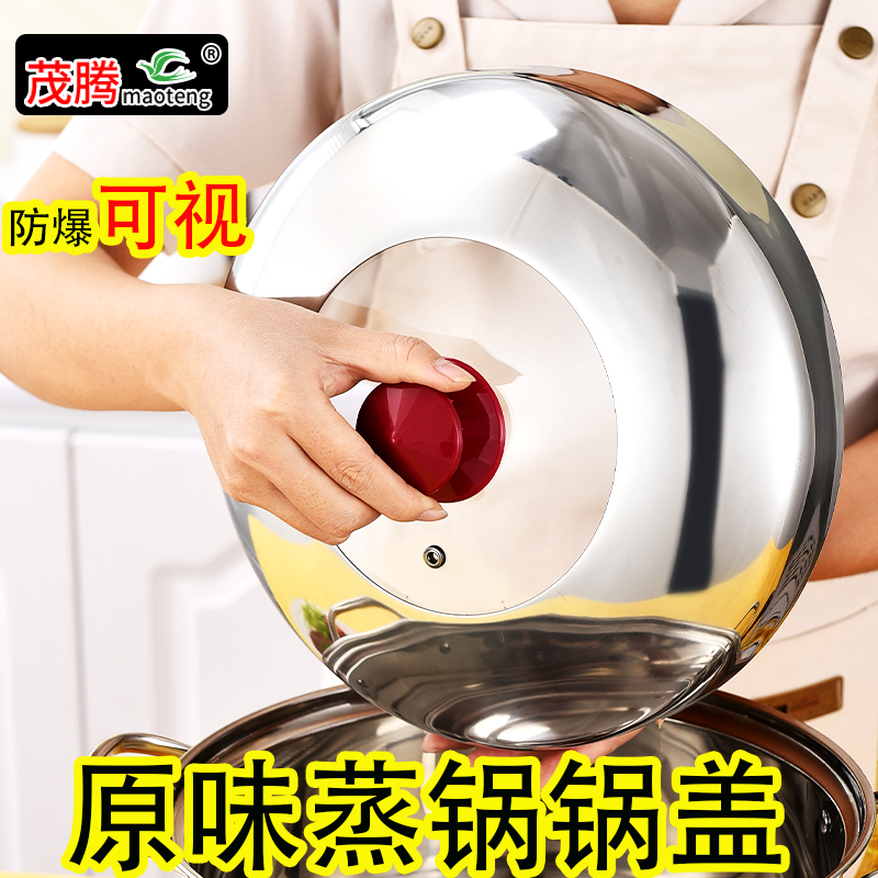 蒸米饭蒸笼不锈钢实心蒸锅盖子