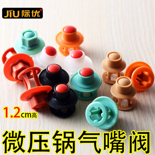 透气帽真空锅微压锅气嘴