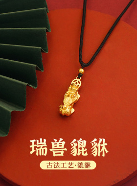 瑞兽貔貅古法项链软绳可调节男女款式饰品仿金色貔貅吊坠时尚配饰