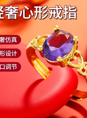 越南沙金戒指女款镀金色人工锆宝石戒子仿真金黄色活口可调节女指