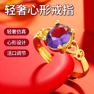 越南沙金戒指女款镀金色人工锆宝石戒子仿真金黄色活口可调节女指