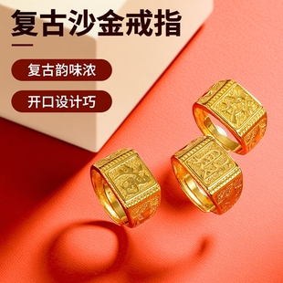 越南沙金戒指开口可调男士戒指金色福发财戒指环男款久不掉色