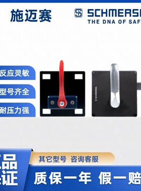 施迈赛安全开关 AZ/AZM201-B30-LTAG1P20 103027215  传感器