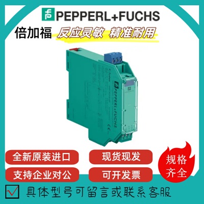 倍加福 KFD0-SCS-1.55 传感器接口 KFD0-SD2-Ex1.1045