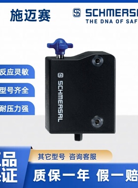 SCHMERSAL施迈赛 103001439  AZM300Z-I2-ST-1P2P 电磁安全锁