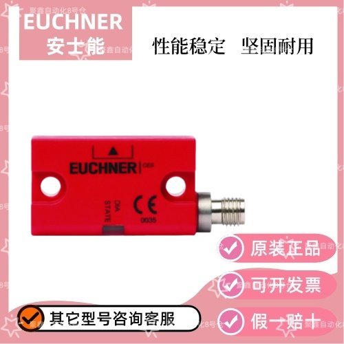 安士能开关门锁 CES-I-AP-M-C04-SK 开关传感器 117325 安全开关