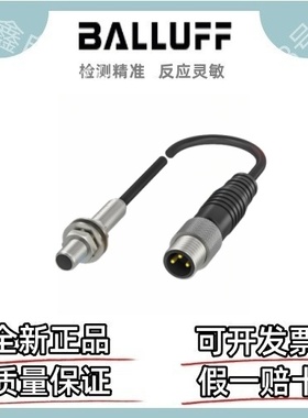 巴鲁夫传感器 BES00HE BES 516-3005-G-E4-C-S49-01 电感接近开关